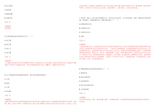 2022年11月广西护理学会公开招聘学会干事上岸参考题库答案详解