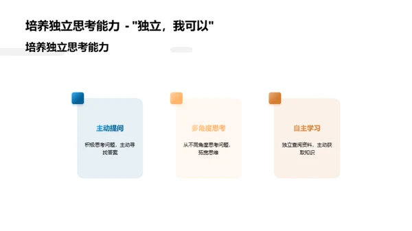 高中生活新篇章