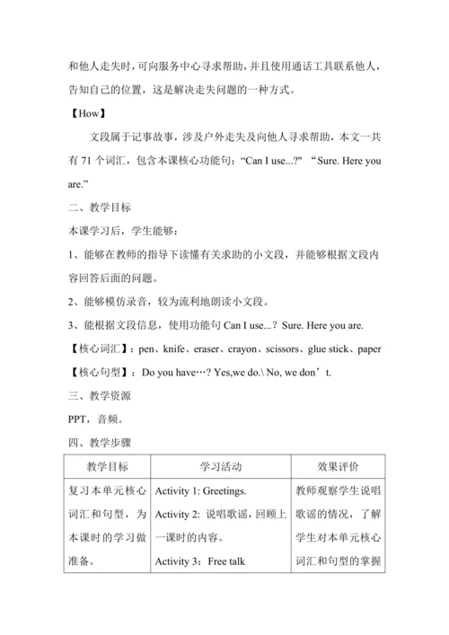 Unit 4 Asking for Help Lesson 3 大单元设计