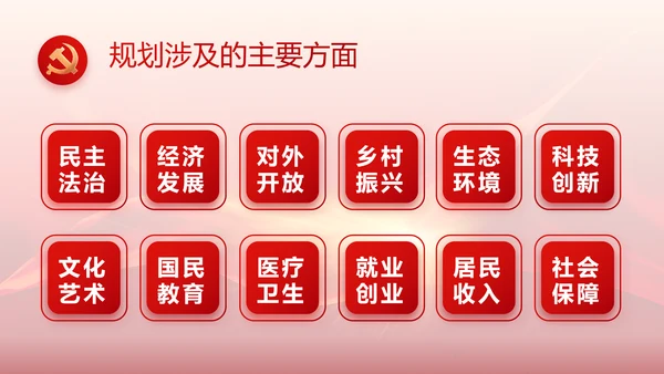 红色党建党支部党员主题党日党课PPT