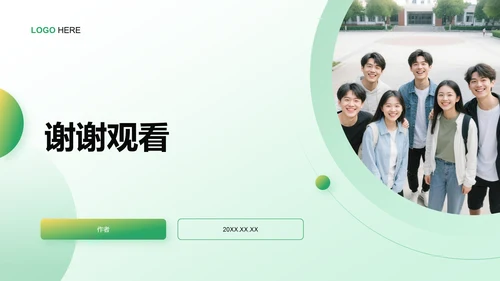 青志协学生部门介绍PPT模板