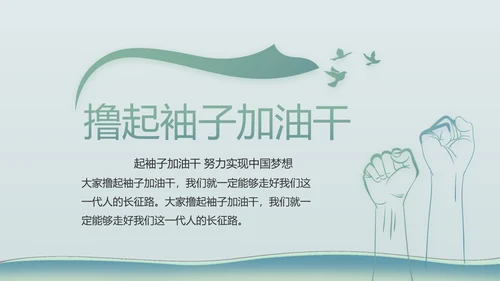 中国风党建党风廉政建设文化PPT