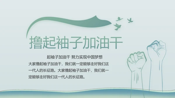中国风党建党风廉政建设文化PPT