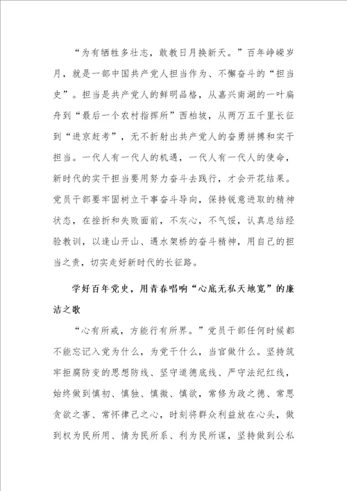 心中有信仰，脚下有力量党课讲稿