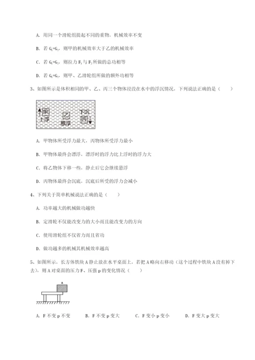 基础强化江西九江市同文中学物理八年级下册期末考试专题测评试卷（含答案详解版）.docx