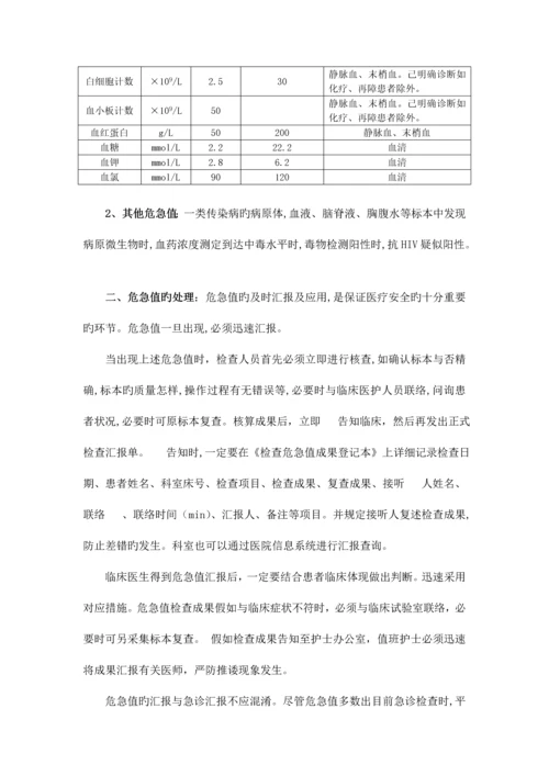 生物安全管理各项制度.docx