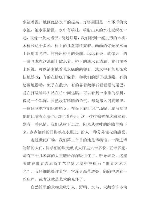 关于春游的作文-3.docx