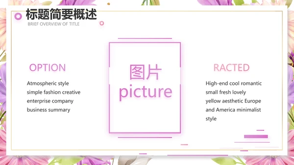 遇见最美教师感恩教师节动态PPT模板
