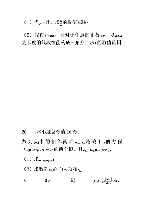 最新高一第二学期数学期末试卷(含答案)