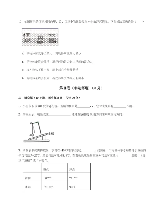 强化训练新疆喀什区第二中学物理八年级下册期末考试专题练习B卷（详解版）.docx