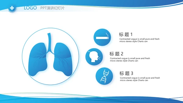 蓝色医疗临床护理案例分析动态PPT模板