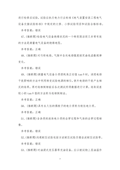 云南省电气试验电工作业人员考试练习题.docx