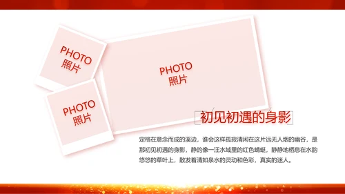 中国风传统节日团圆节中秋节PPT