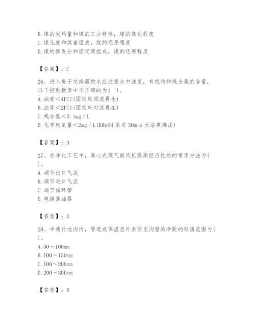 2024年公用设备工程师之专业知识（动力专业）题库含完整答案【精选题】.docx