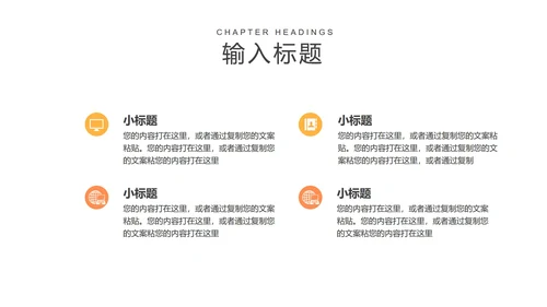 黑色几何风初高中教师教学PPT模板