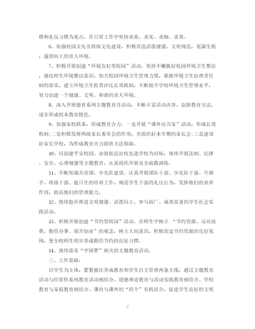 精编之学校十月份德育工作计划范文.docx