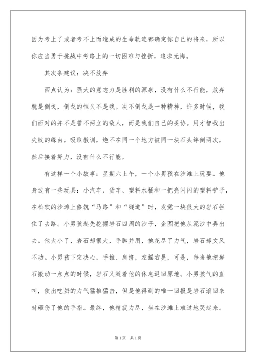 2022初三校长学生中考动员会讲话稿.docx