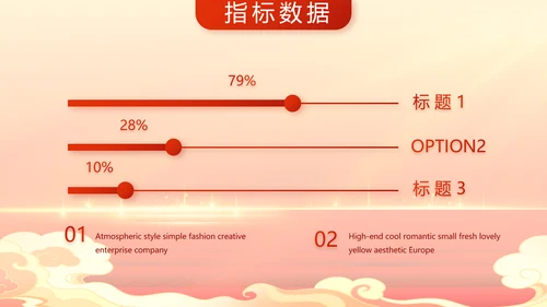 红色大气喜庆开业典礼盛大开业动态PPT