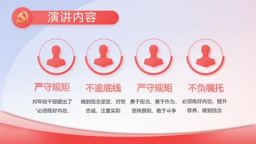 政协工作报告学习解读PPT