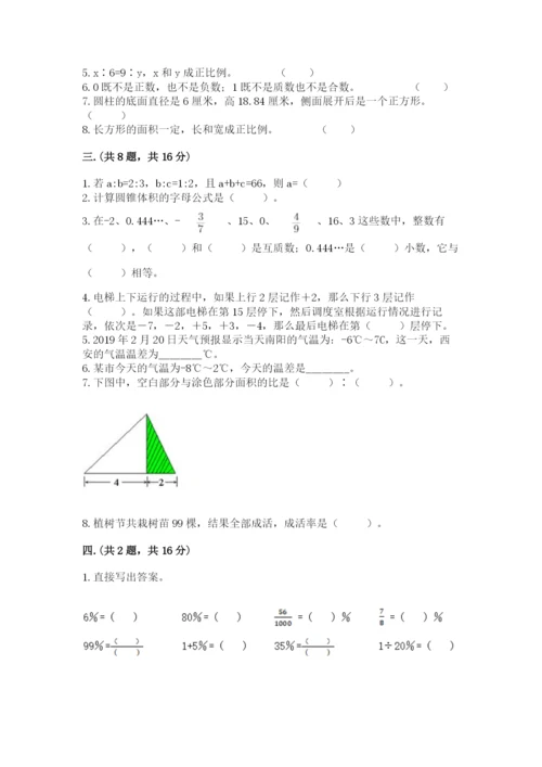 西师大版数学小升初模拟试卷（考试直接用）.docx