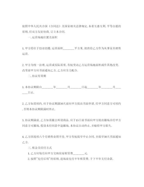 精编场地租赁合同参考范文简易版本5篇（通用）.docx