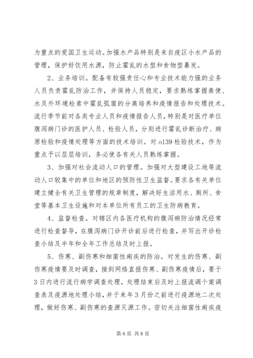 传染病防控工作年度工作计划范文.docx