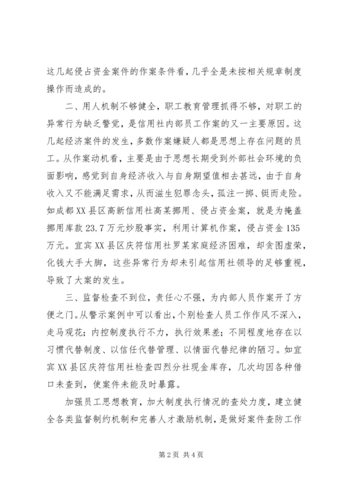 学习典型案例警示教育心得体会 (3).docx