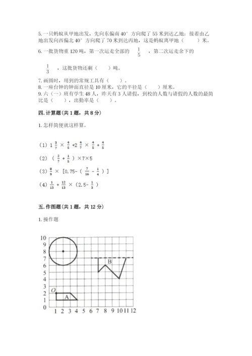 小学六年级上册数学期末测试卷精品（模拟题）.docx