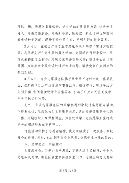 创先争优当表率,提质增效做贡献演讲稿 (3).docx