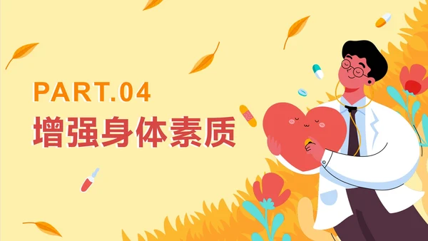 手绘卡通秋季传染病预防主题教育PPT模板
