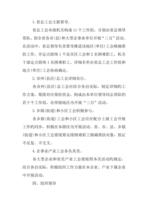 年单位工会活动方案.docx