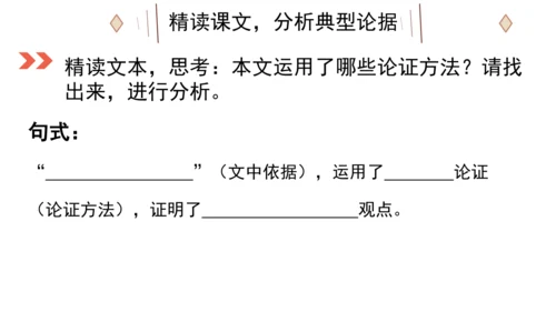 7.敬业与乐业 课件