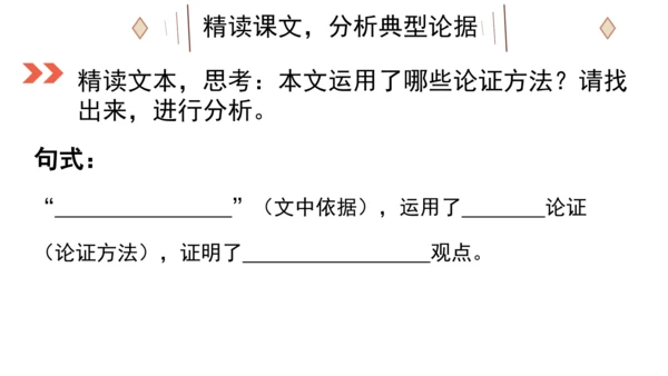 7.敬业与乐业 课件