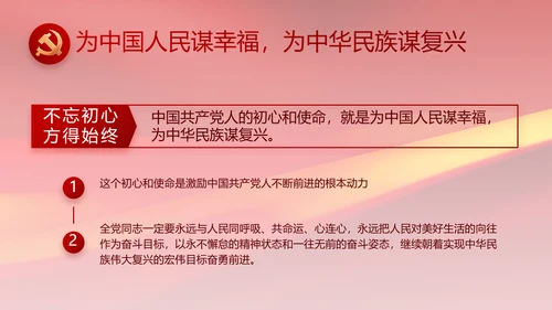 党风廉政和反腐斗争年终计划动态PPT