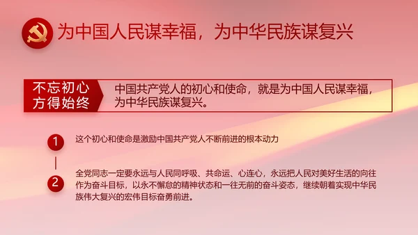 党风廉政和反腐斗争年终计划动态PPT
