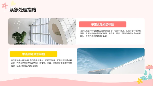 妊娠上消化道出血护理个案汇报PPT