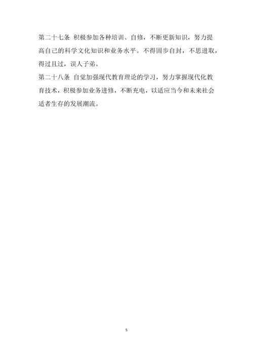 鱼龙中心小学制度汇编.docx