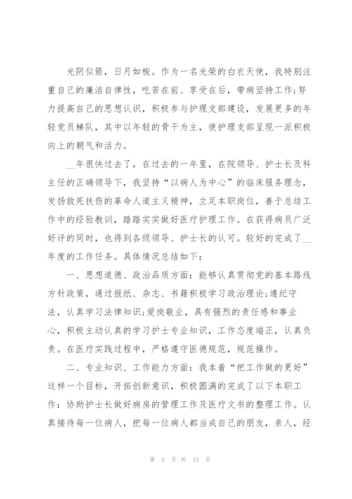 护士新入职心得体会感悟.docx