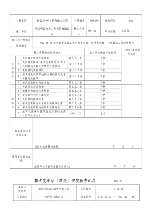 关键工程竣工综合报告.docx