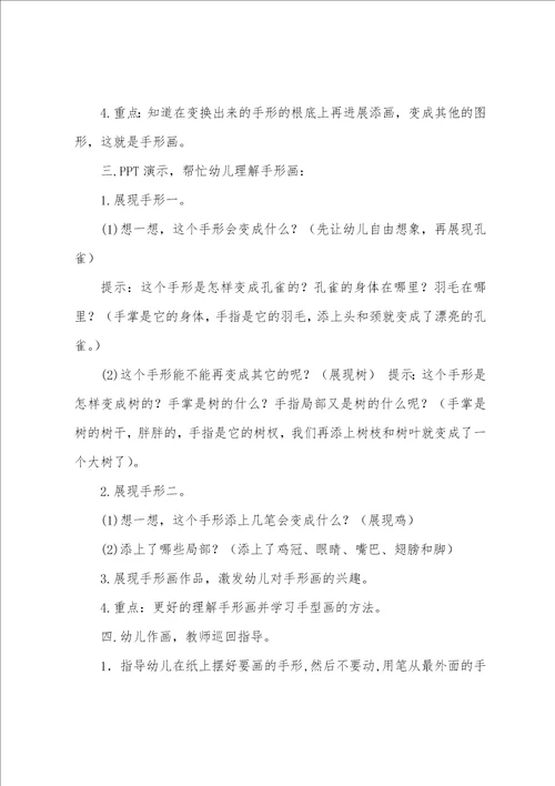 大班元旦绘画活动教案通用5篇