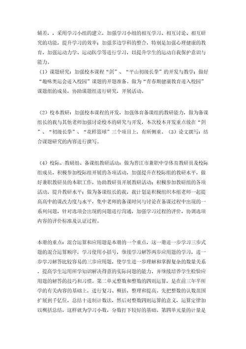 党员活动心得体会