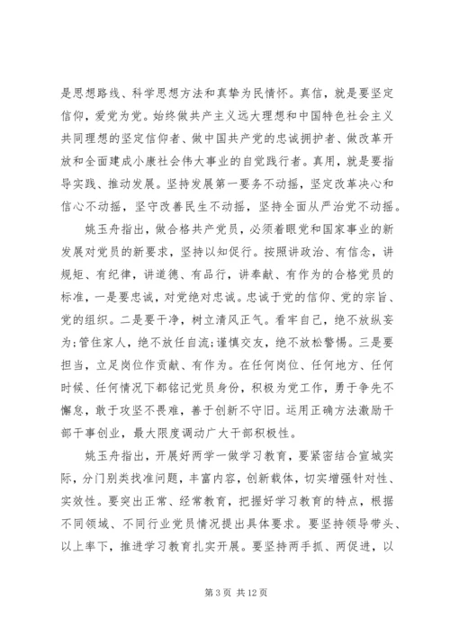 机关党员个人两学一做调研报告.docx