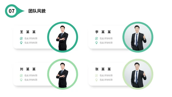 绿色简约形状公司简介产品介绍企业宣传PPT公司介绍