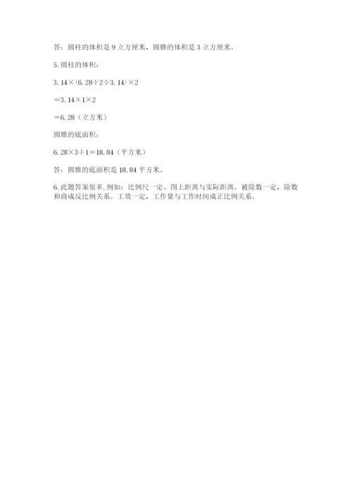 最新西师大版小升初数学模拟试卷及答案（考点梳理）.docx