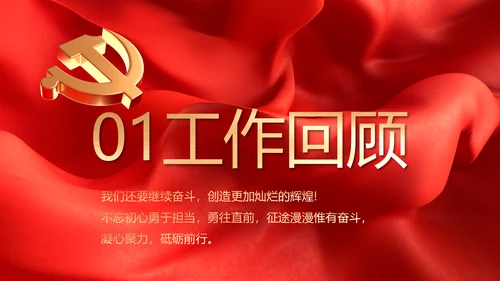 中国梦我的梦我的中国梦动态PPT模板
