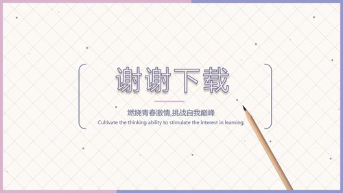 学生个人简历面试自我介绍岗位竞聘演讲PPT