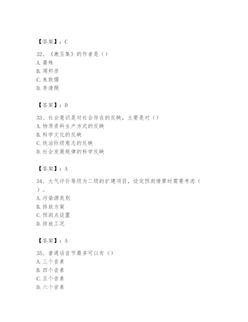 2024年国家电网招聘之文学哲学类题库及完整答案【夺冠系列】.docx