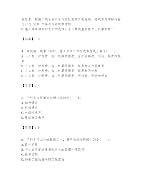 2024年一级建造师之一建建设工程项目管理题库精品【含答案】.docx