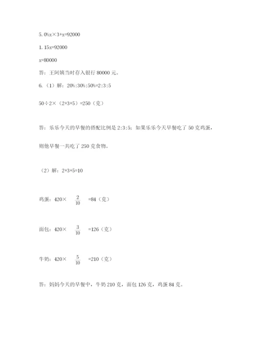 小升初数学综合模拟试卷及参考答案【综合题】.docx