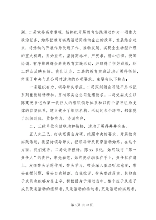 党校要做群众路线教育活动的先行者.docx